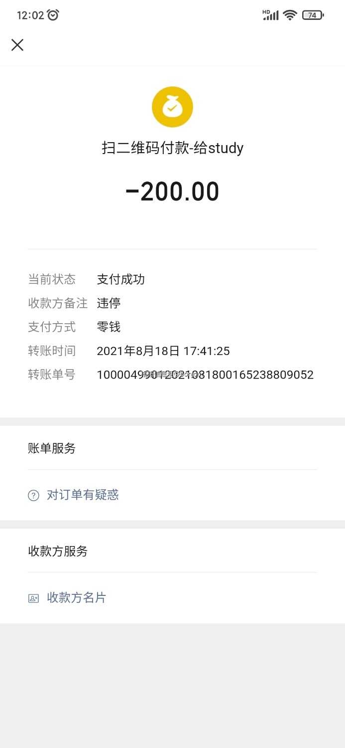 Screenshot_2022-01-09-12-02-58-560_com.tencent.mm.jpg