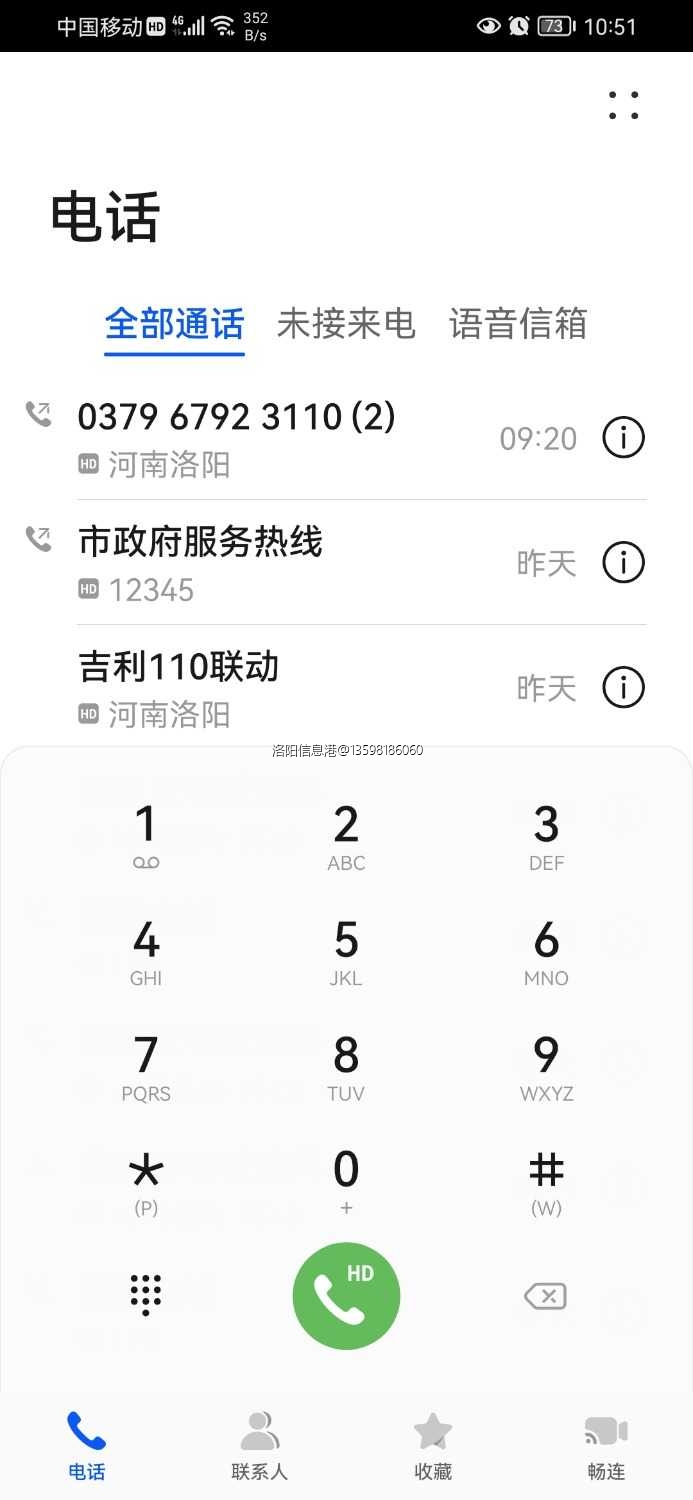 Screenshot_20220530_105101_com.android.contacts.jpg