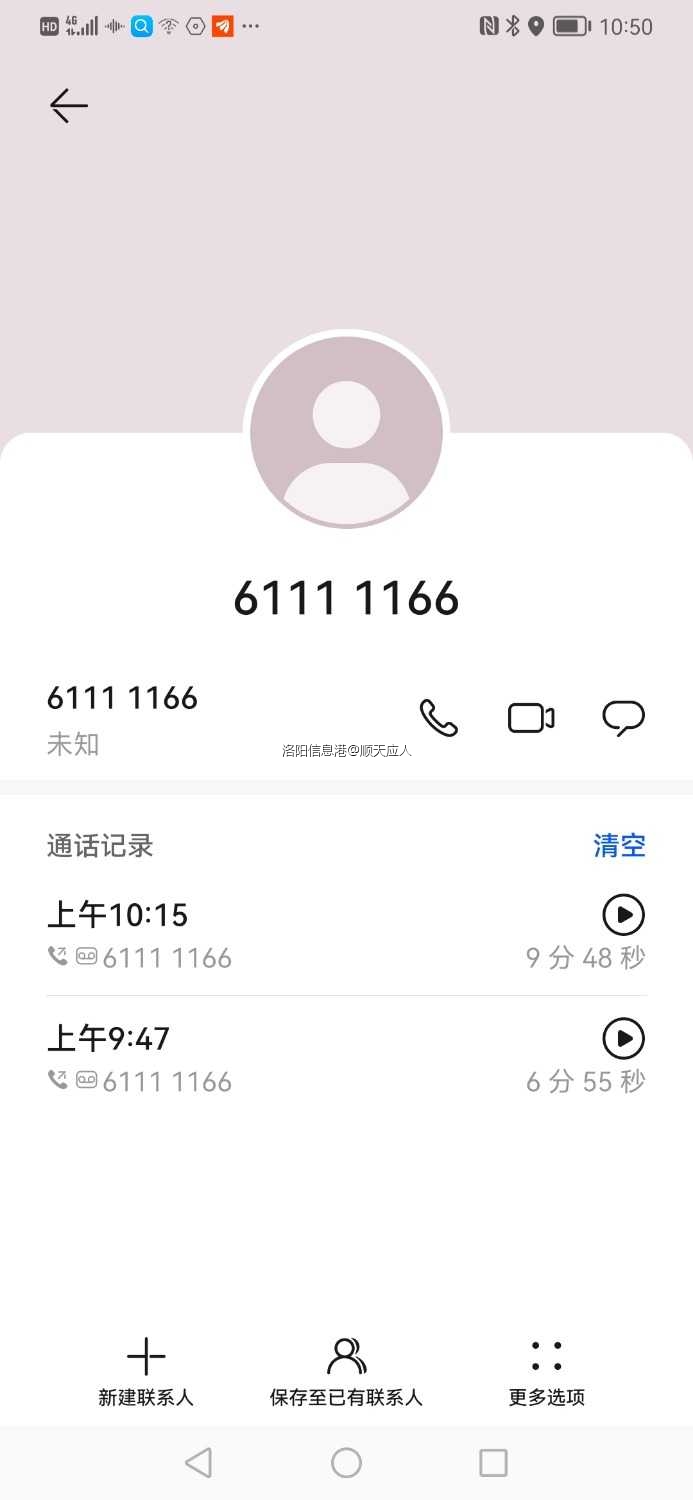Screenshot_20220730_105035_com.huawei.contacts.jpg