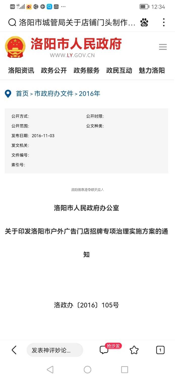 Screenshot_20220806_123431_com.baidu.searchbox.jpg