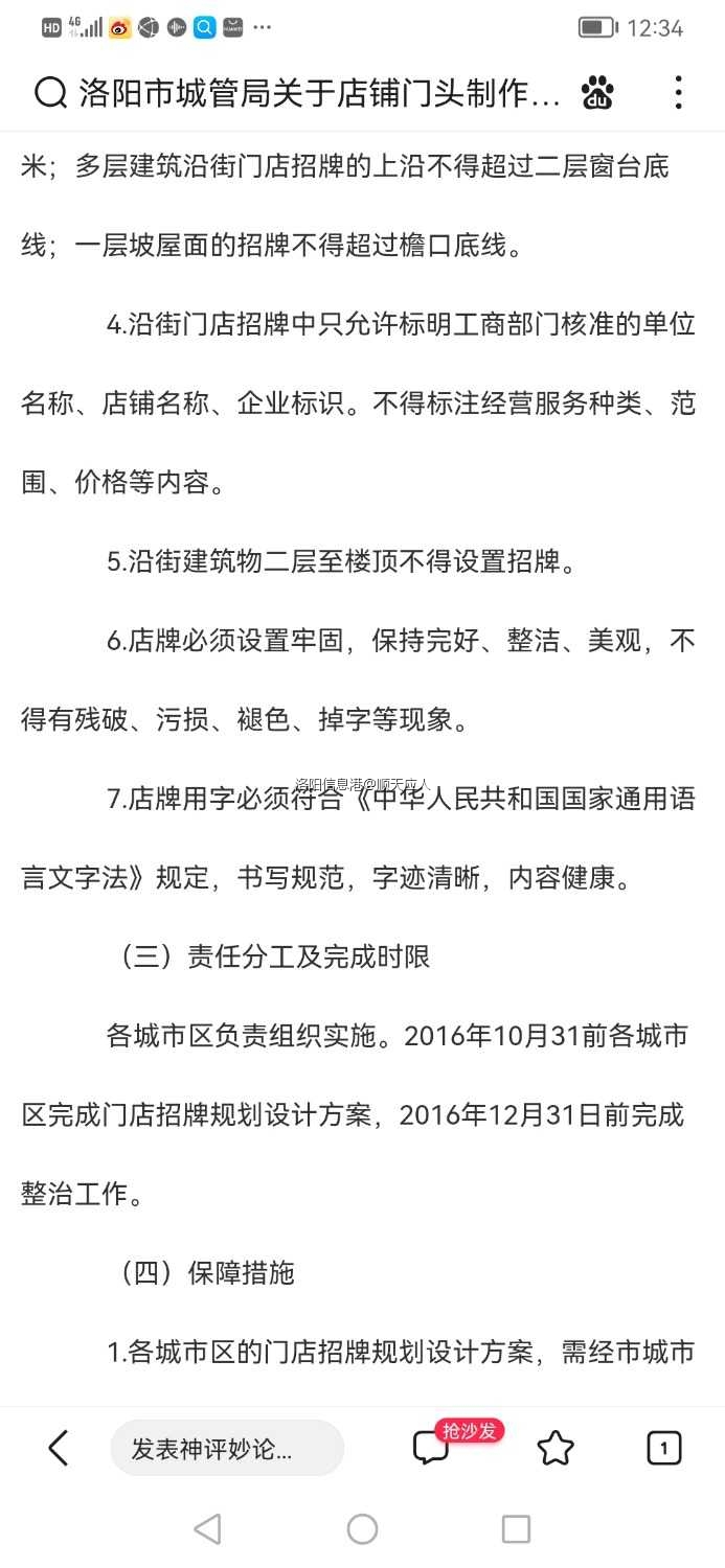 Screenshot_20220806_123427_com.baidu.searchbox.jpg