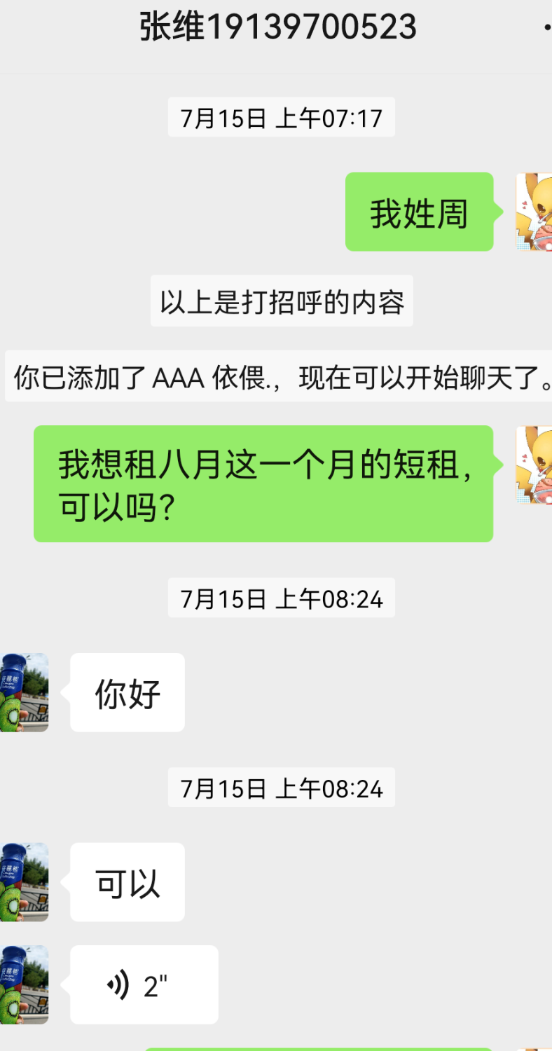 Screenshot_20220813_202010_com.tencent.mm.png