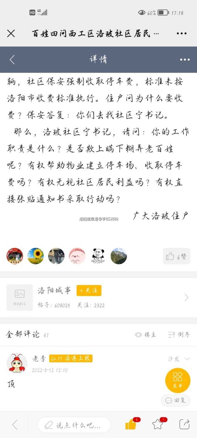Screenshot_20220813_171811_com.tencent.mm.jpg