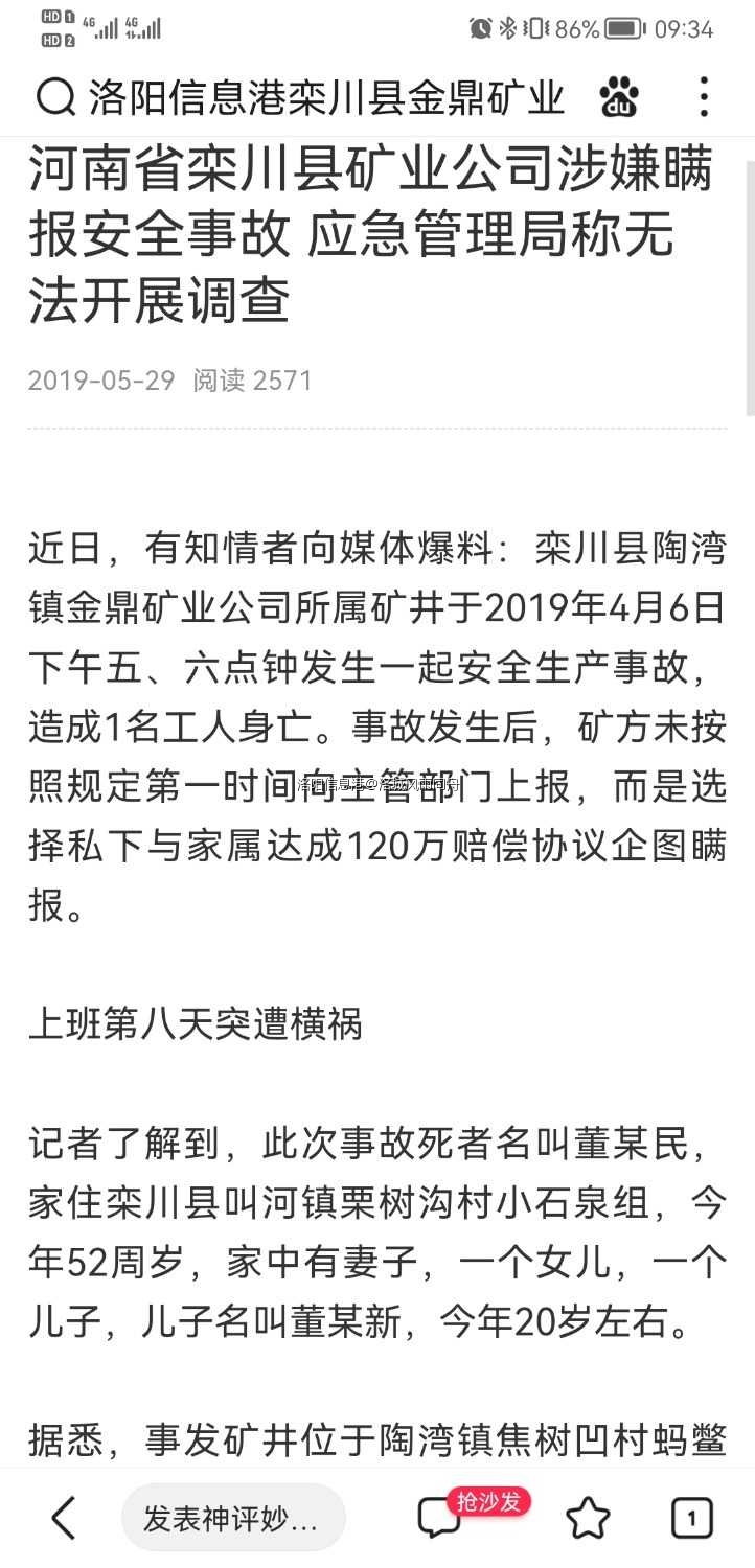 Screenshot_20220821_093421_com.baidu.searchbox.jpg
