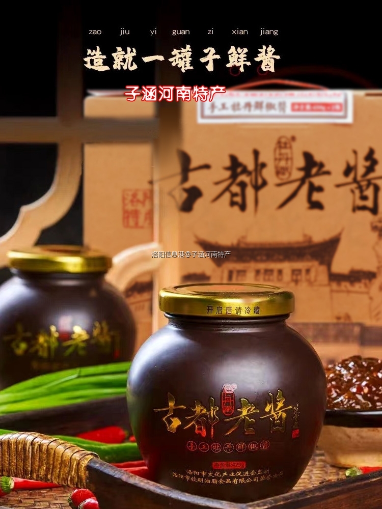 古都老酱 - 副本.jpg