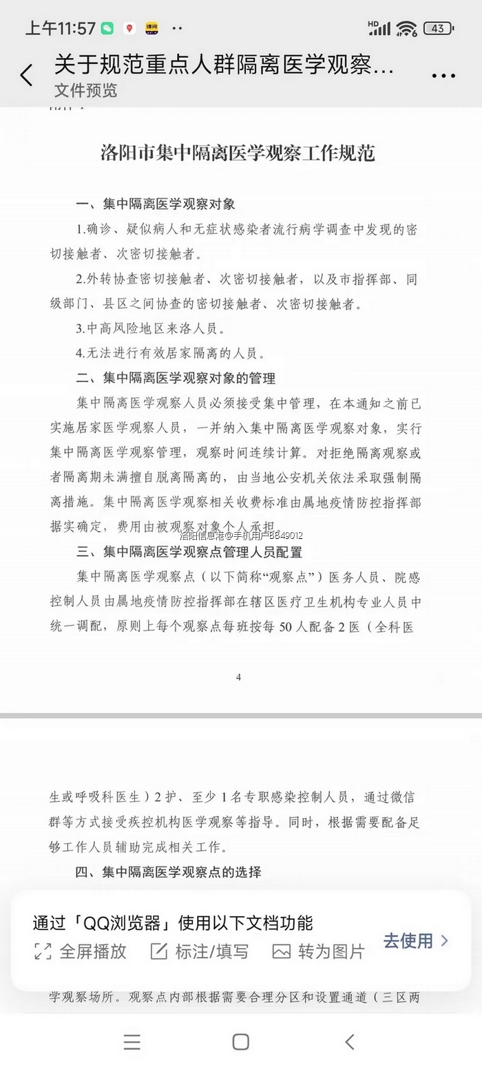 所谓的“政府文件”