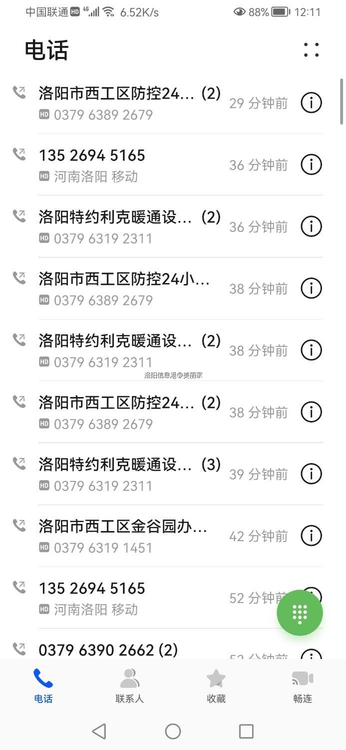 Screenshot_20221124_121117_com.android.contacts.jpg