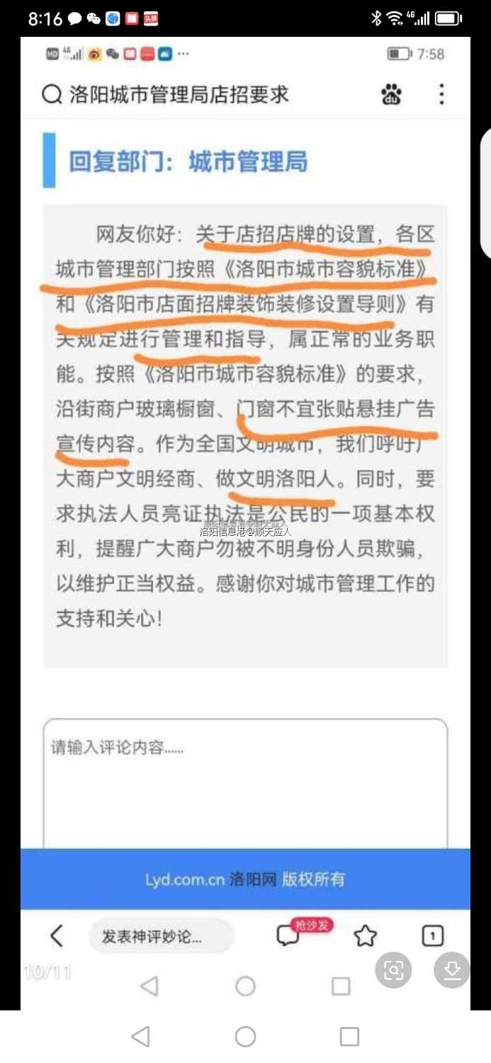 Screenshot_20230220_081651_com.baidu.searchbox.jpg