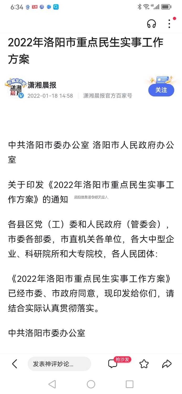 Screenshot_20230221_063441_com.baidu.searchbox.jpg