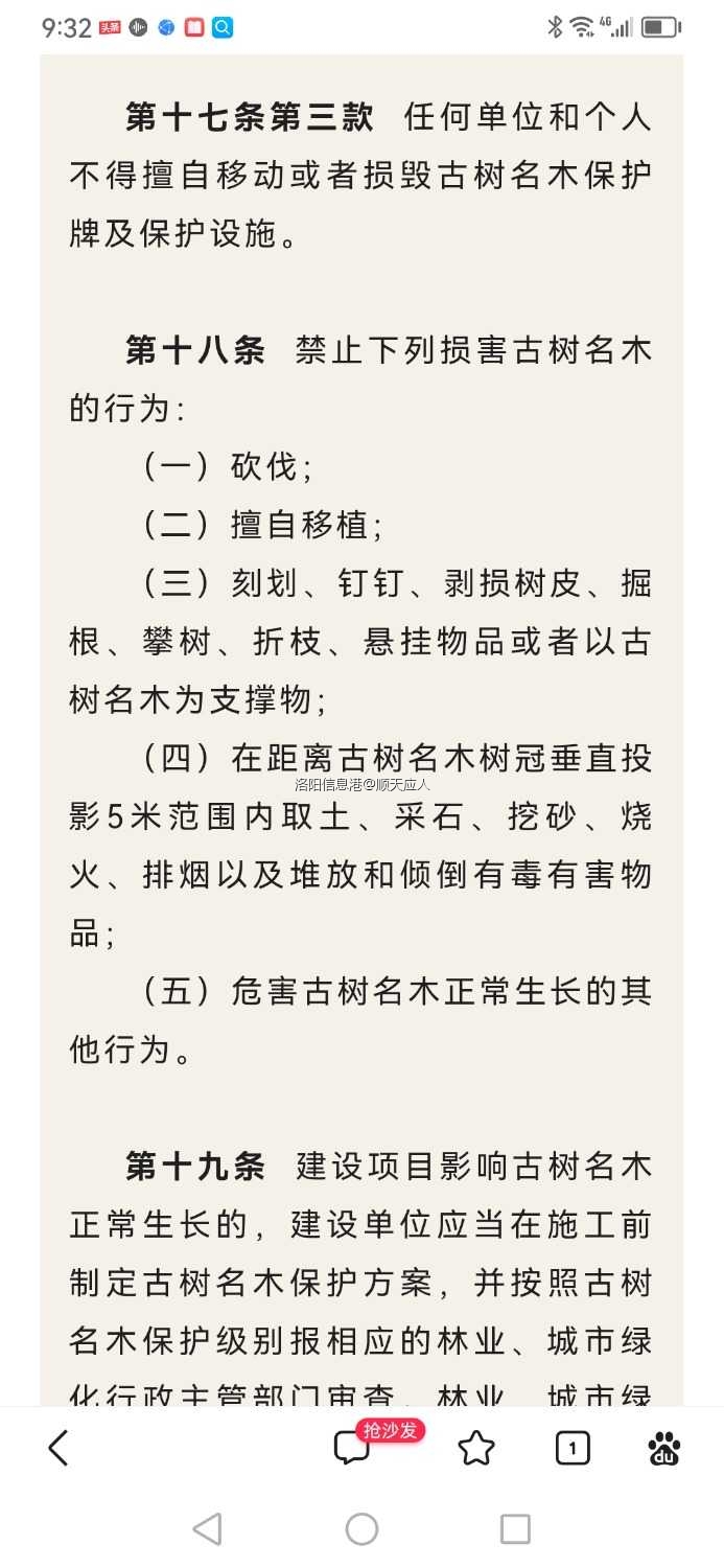 Screenshot_20230223_093200_com.baidu.searchbox.jpg