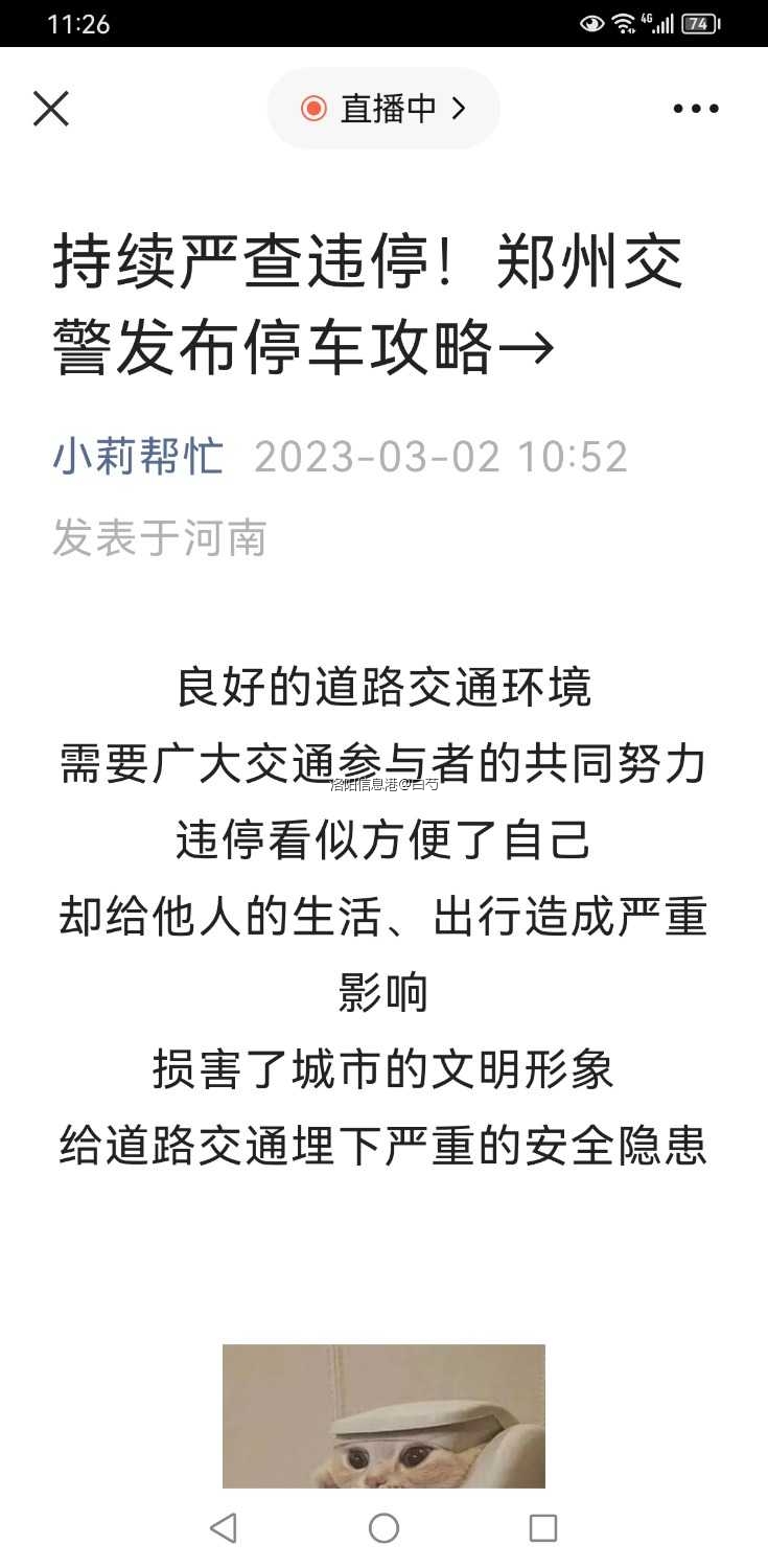 Screenshot_20230302_112617_com.tencent.mm.jpg