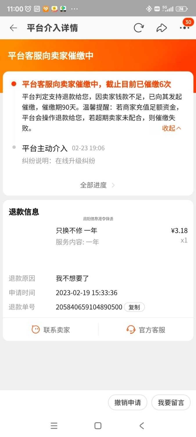 Screenshot_2023-03-04-11-00-02-888_com.taobao.taobao.jpg