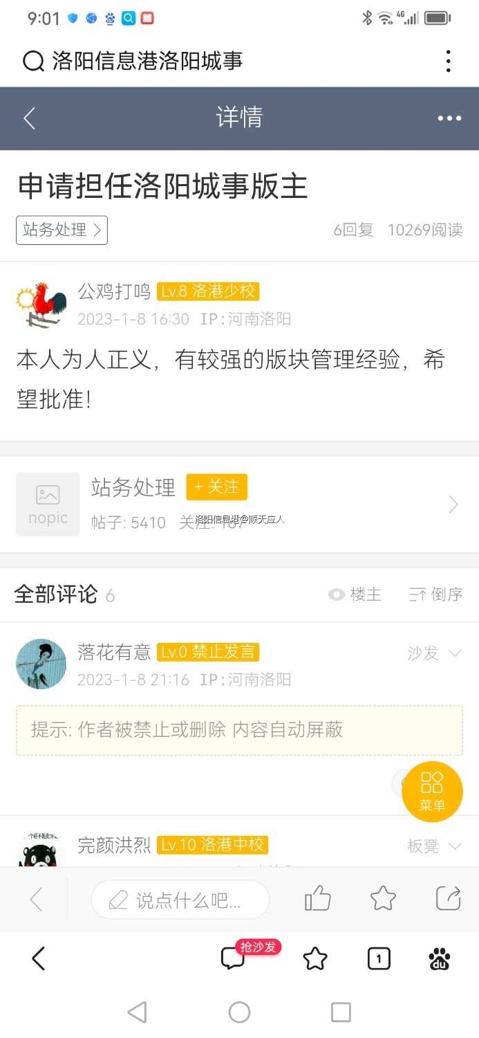 Screenshot_20230225_090155_com.baidu.searchbox.jpg