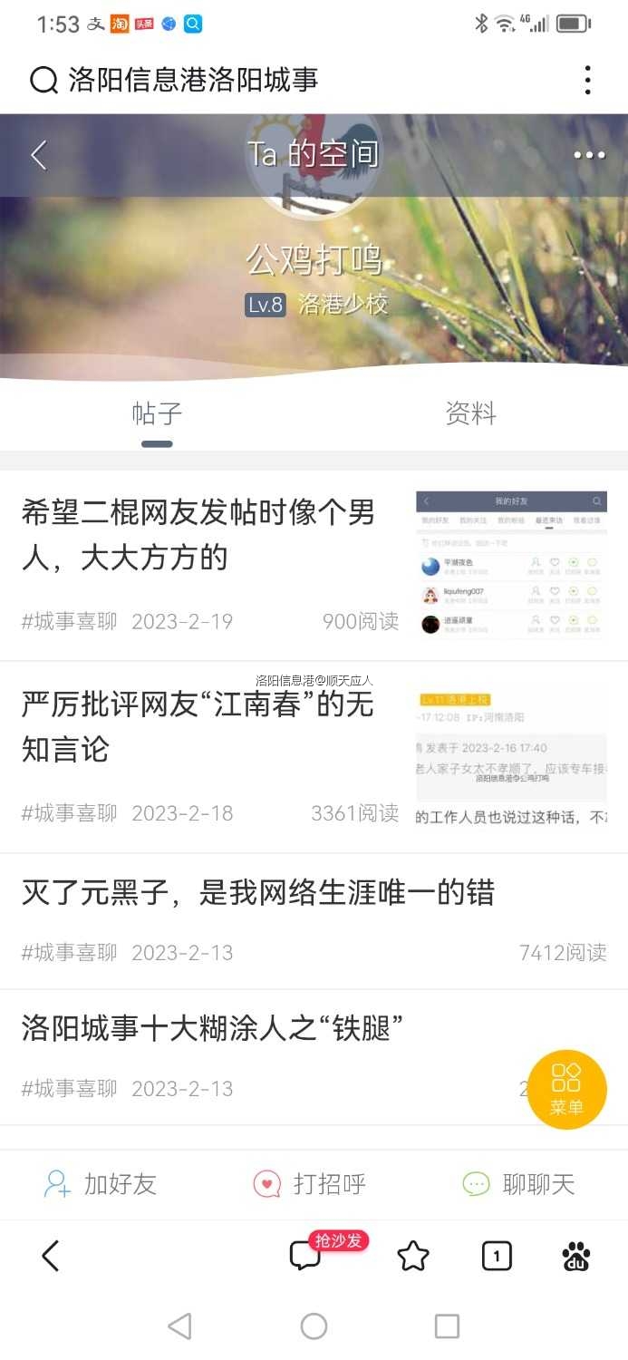 Screenshot_20230219_135300_com.baidu.searchbox.jpg
