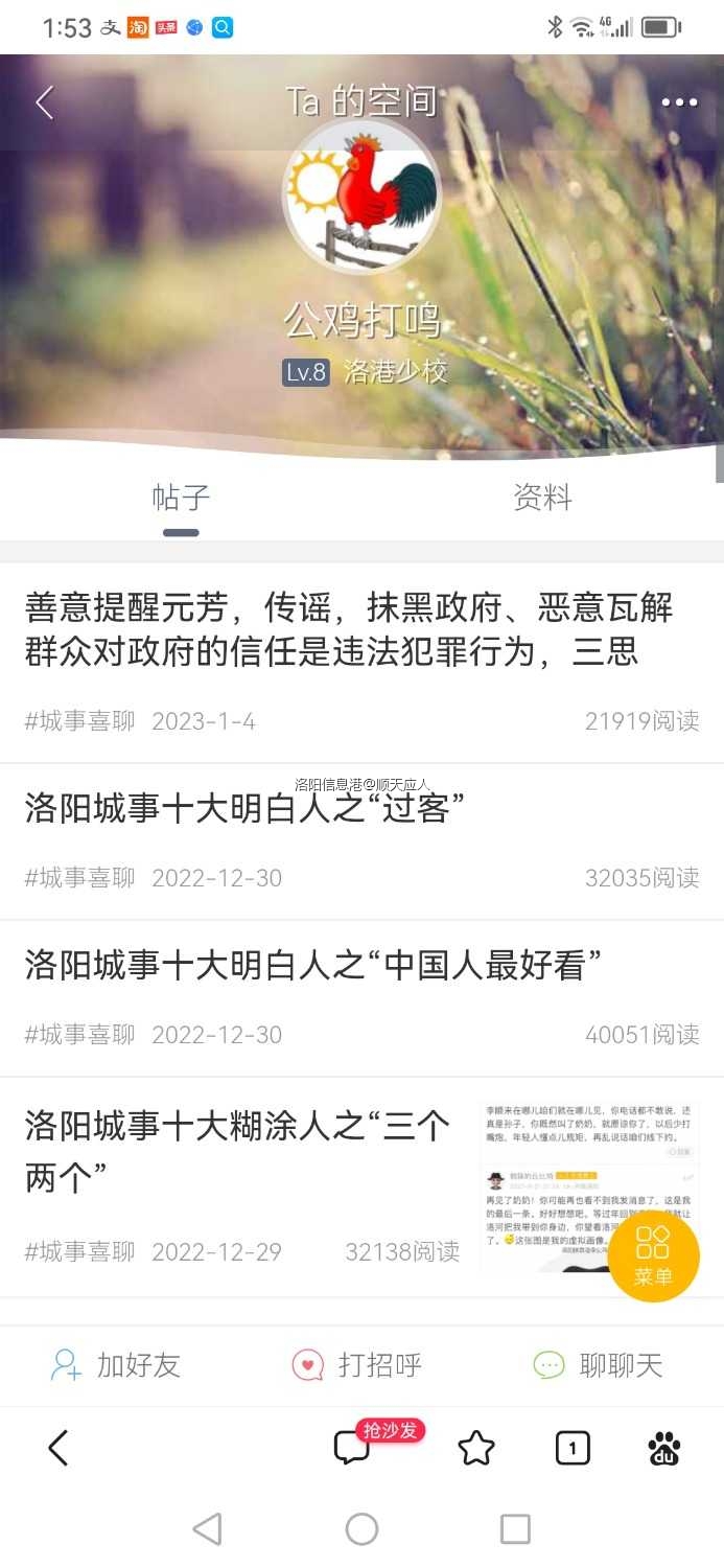 Screenshot_20230219_135343_com.baidu.searchbox.jpg