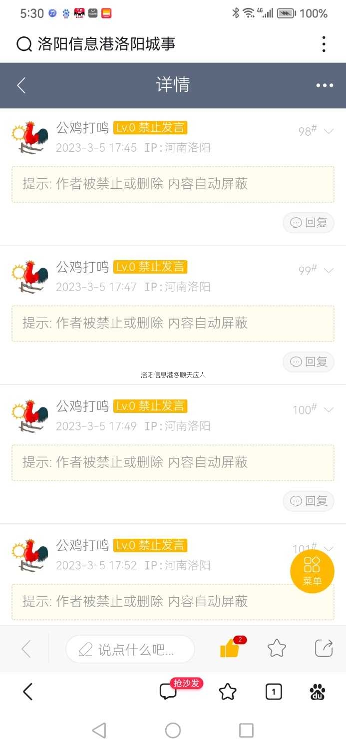 Screenshot_20230308_053012_com.baidu.searchbox.jpg