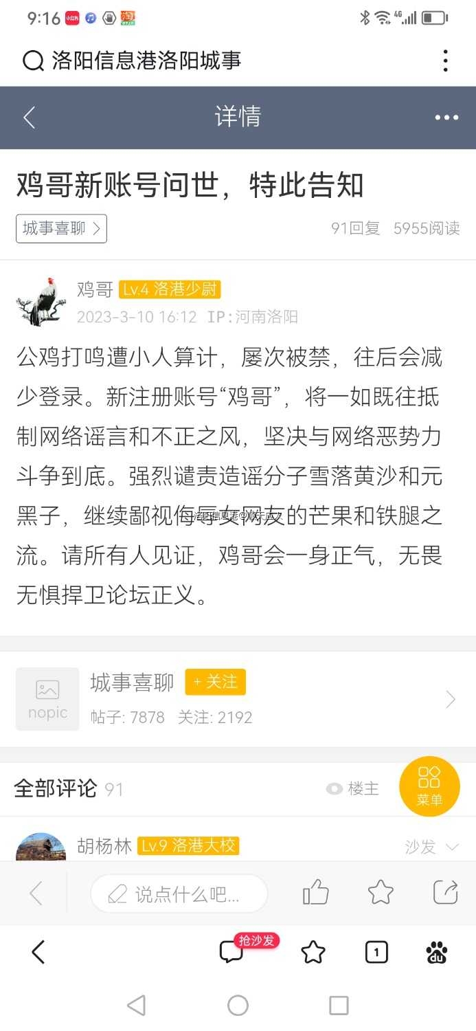 Screenshot_20230312_211649_com.baidu.searchbox.jpg