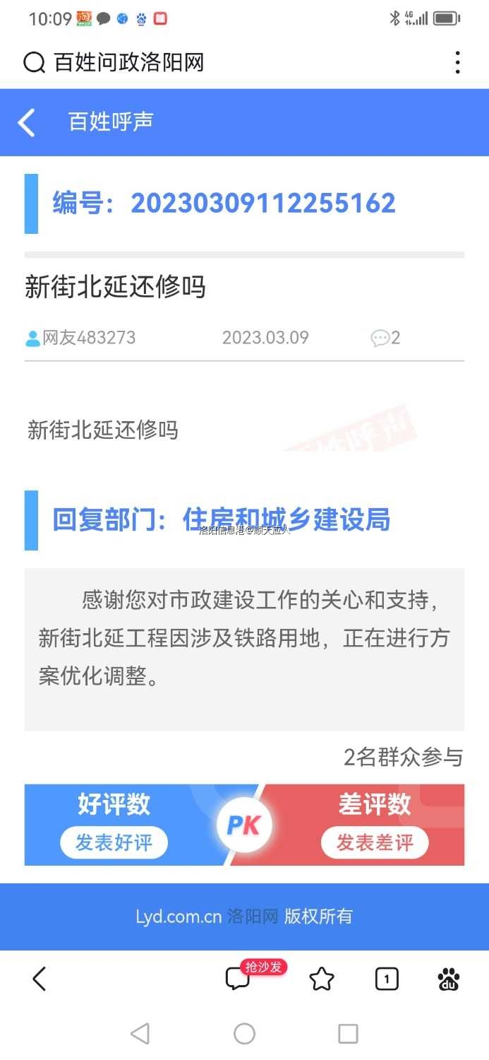 Screenshot_20230314_100946_com.baidu.searchbox.jpg