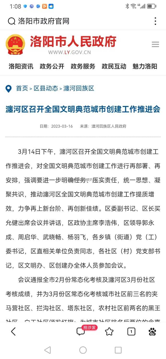 Screenshot_20230316_130830_com.baidu.searchbox.jpg