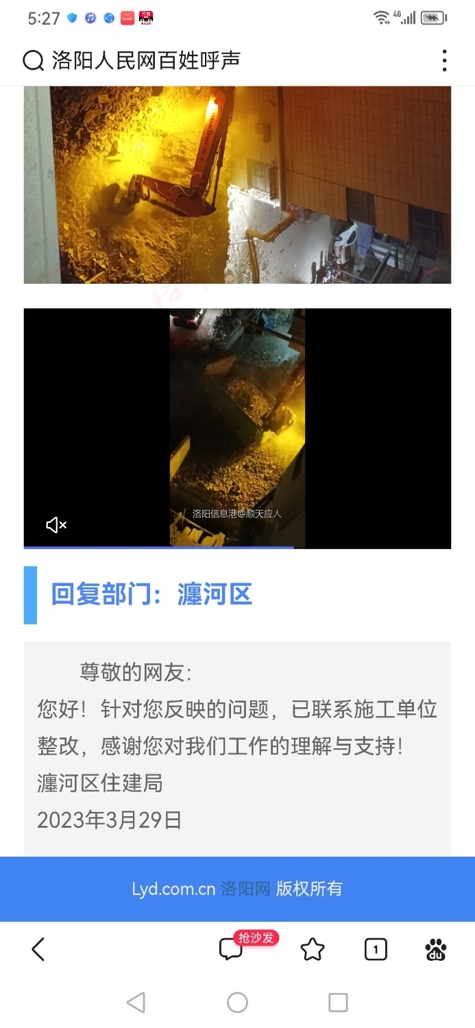 Screenshot_20230331_052711_com.baidu.searchbox.jpg