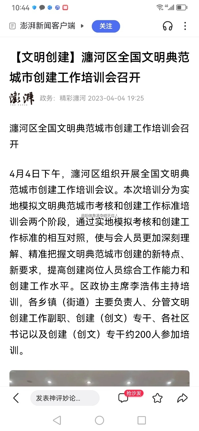 Screenshot_20230405_104417_com.baidu.searchbox.jpg