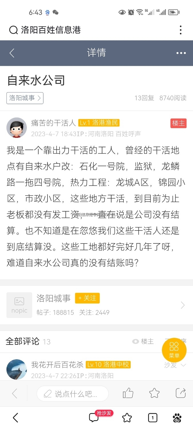 Screenshot_20230410_184300_com.baidu.searchbox.jpg