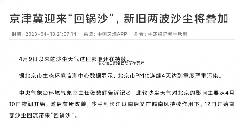 Screenshot_2023-04-14-14-54-00-942_com.ss.android.article.news-edit.jpg