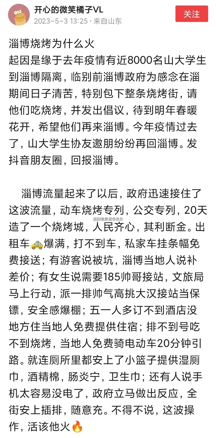 Screenshot_2023-05-04-09-29-04-733_com.ss.android.article.news-edit.jpg