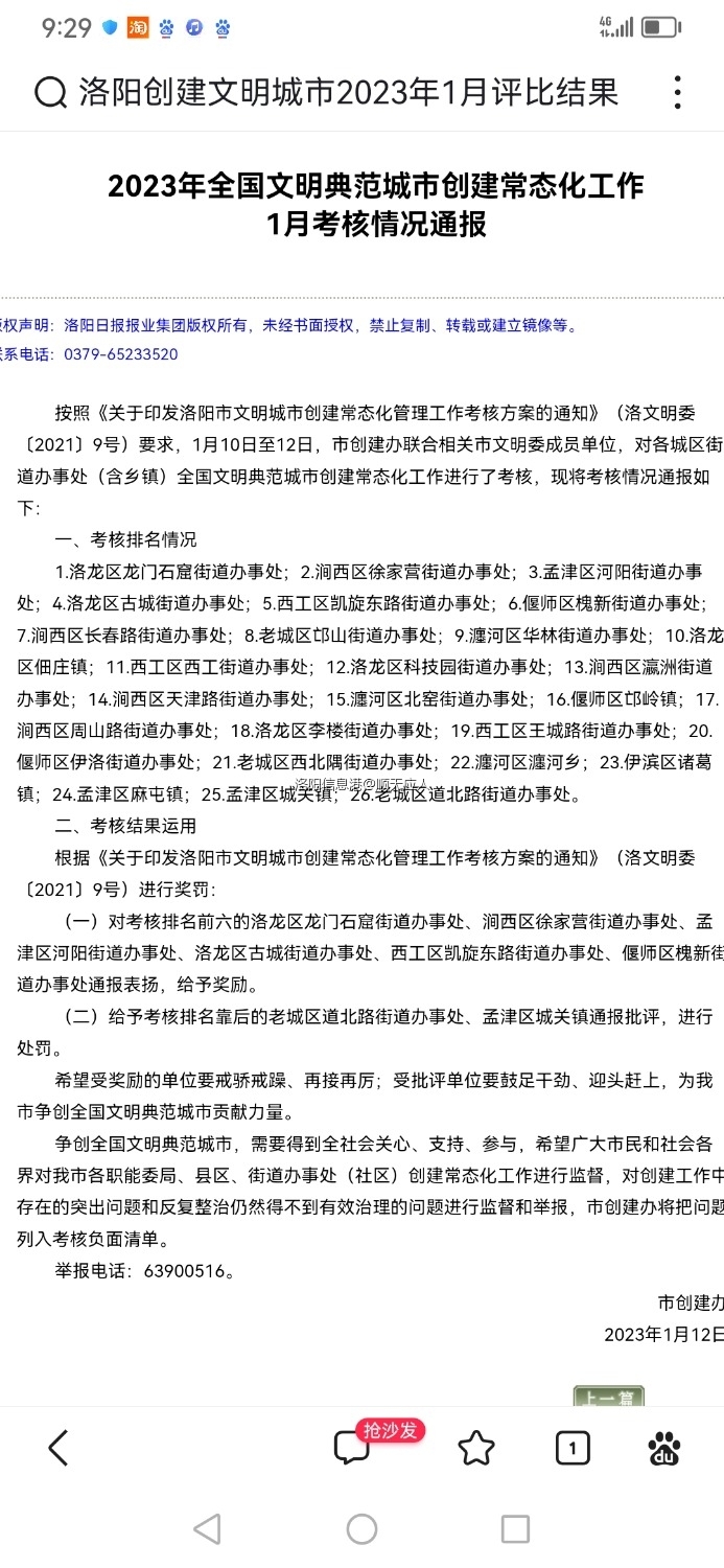 Screenshot_20230504_212953_com.baidu.searchbox.jpg