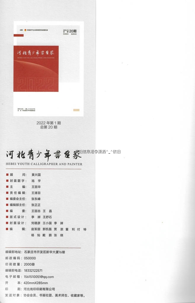 洛阳丁丁（丁筱洁）作品获京津冀青年艺术双年展优秀作品奖