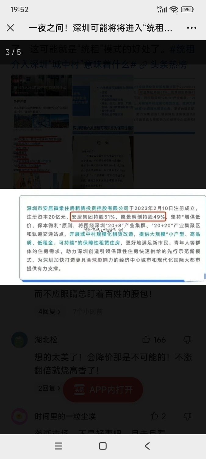 Screenshot_2023-06-03-19-52-05-885_com.tencent.mm.jpg