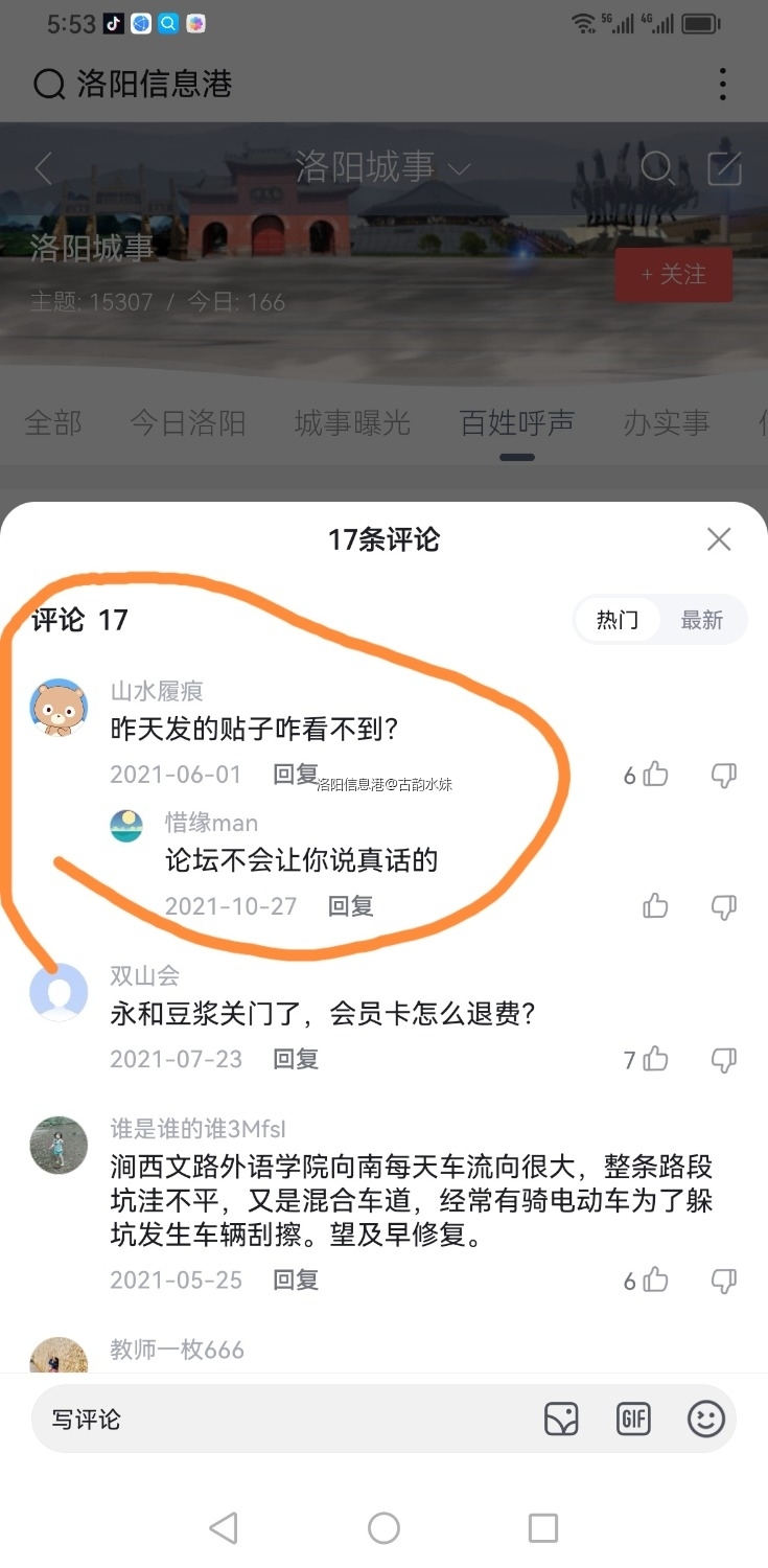 Screenshot_20230724_175345_com.baidu.searchbox_edit_326648021887656.jpg