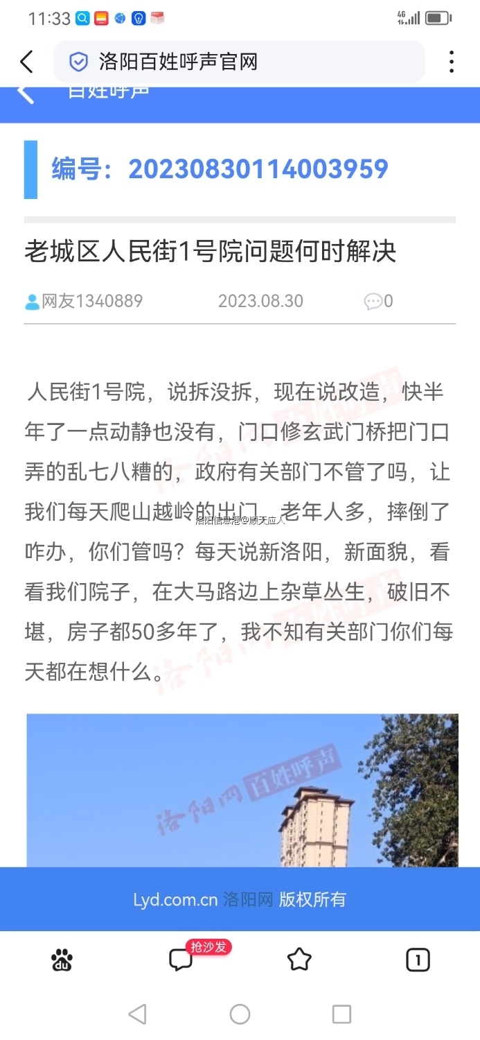 Screenshot_20230921_113348_com.baidu.searchbox.jpg