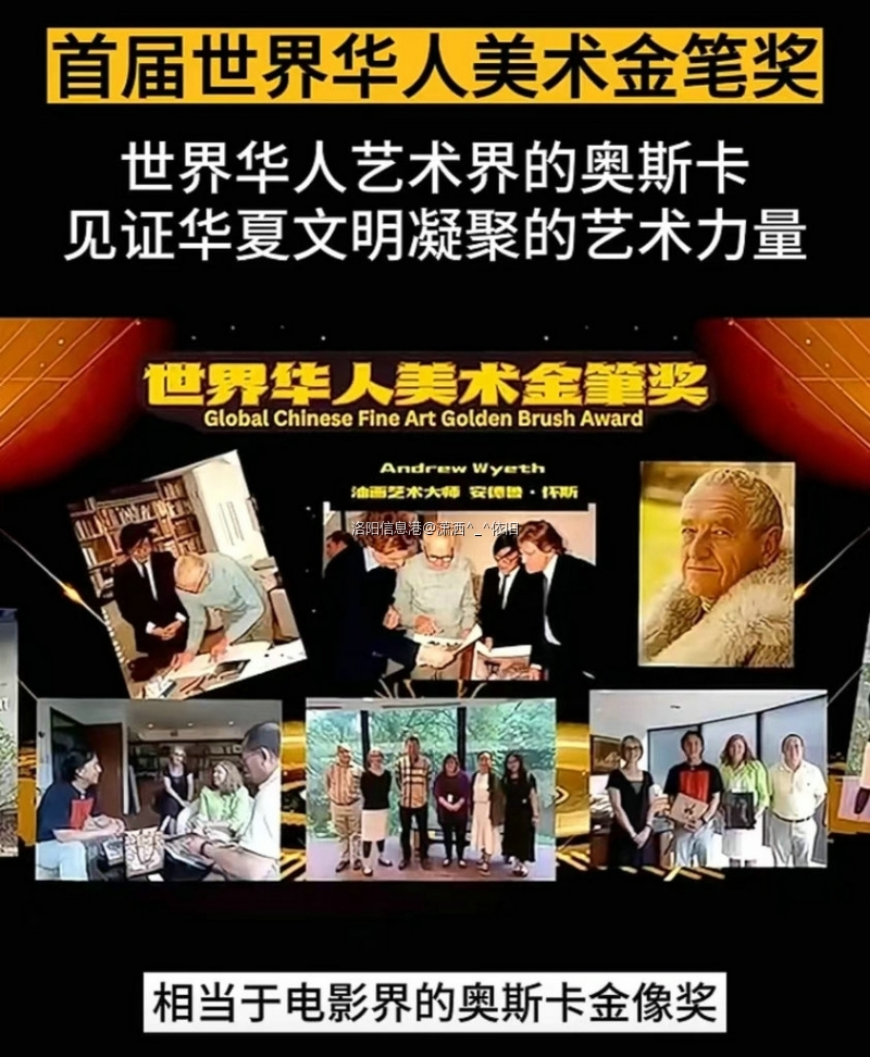 阳青年画家丁筱洁(洛阳丁丁）获首届世界华人美术金笔奖“国际交流奖”