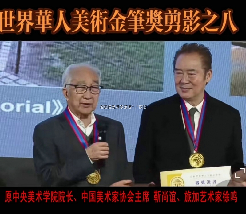 阳青年画家丁筱洁(洛阳丁丁）获首届世界华人美术金笔奖“国际交流奖”