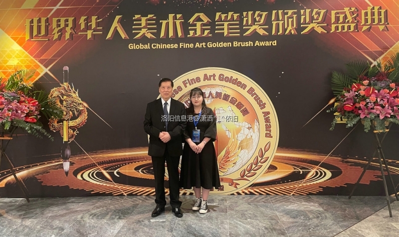 阳青年画家丁筱洁(洛阳丁丁）获首届世界华人美术金笔奖“国际交流奖”