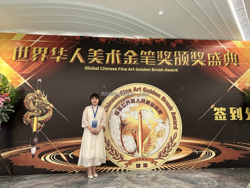 阳青年画家丁筱洁(洛阳丁丁）获首届世界华人美术金笔奖“国际交流奖”