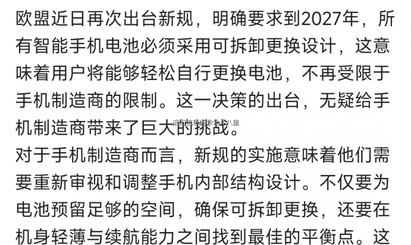 Screenshot_2024-01-03-13-49-12-612_com.ss.android.article.news-edit.jpg