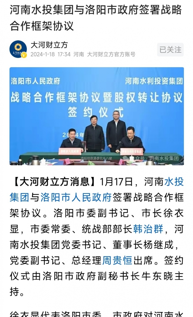 Screenshot_2024-01-19-12-24-25-259_com.ss.android.article.news-edit.jpg