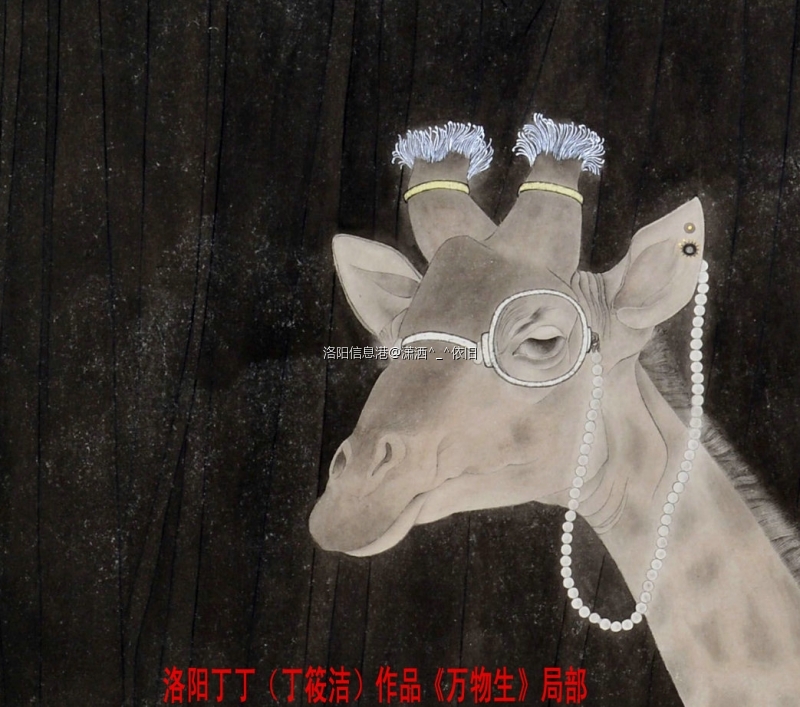 洛阳丁丁（丁筱洁）《万物生》入选第12届上海美术大展