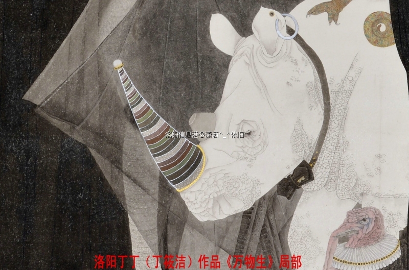 洛阳丁丁（丁筱洁）《万物生》入选第12届上海美术大展