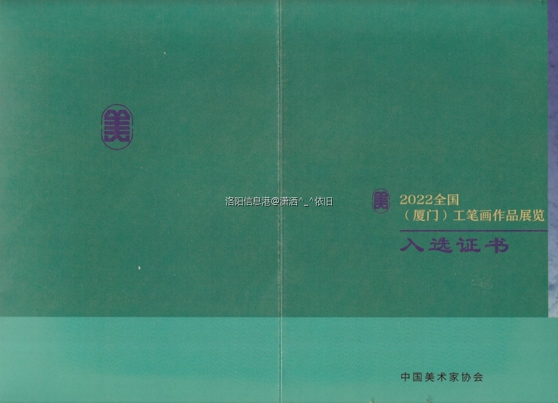洛阳丁丁（丁筱洁）作品《万物生》入选第十二届上海美术大展