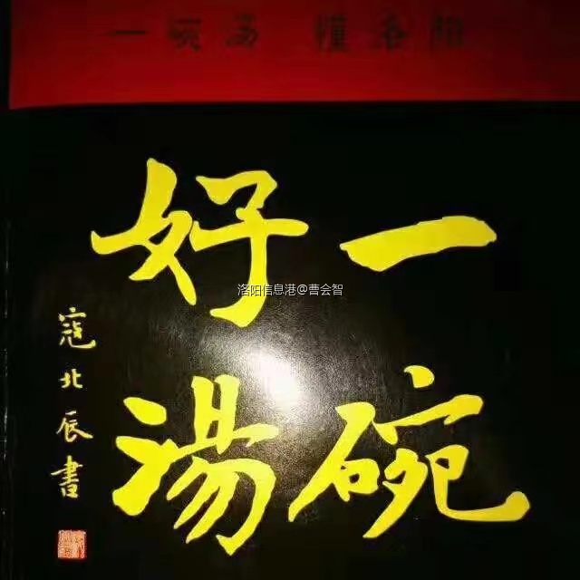 一碗好汤.jpg