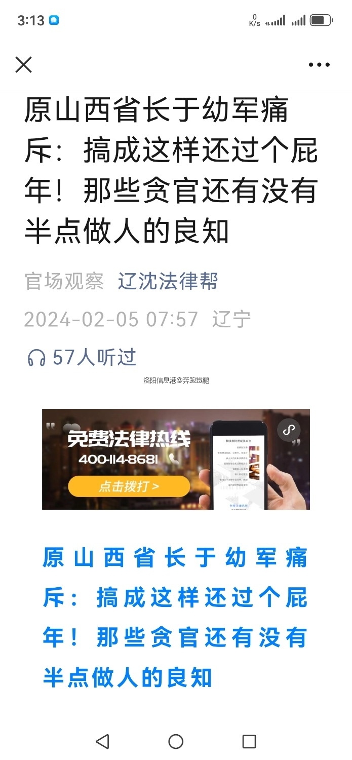 Screenshot_20240206_151336_com.tencent.mm.jpg