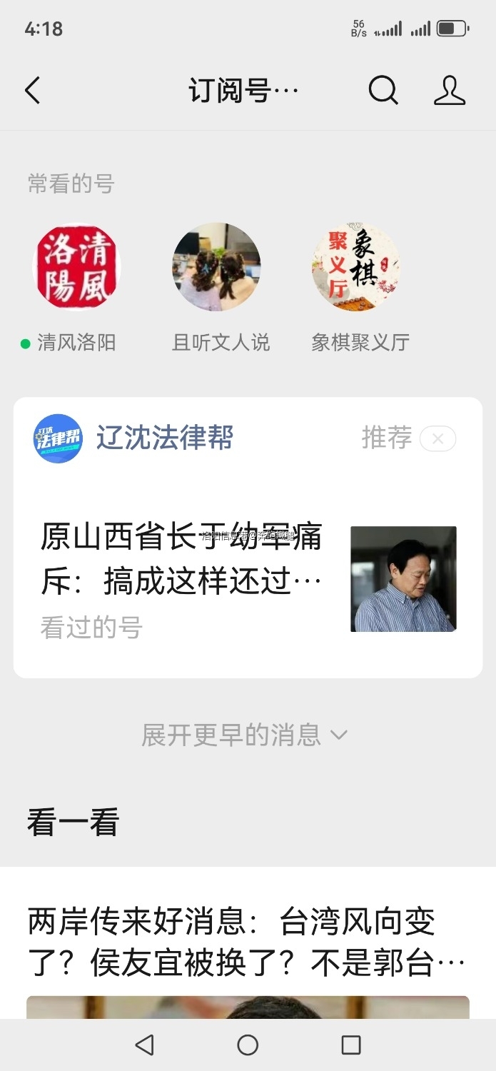 Screenshot_20240206_161857_com.tencent.mm.jpg