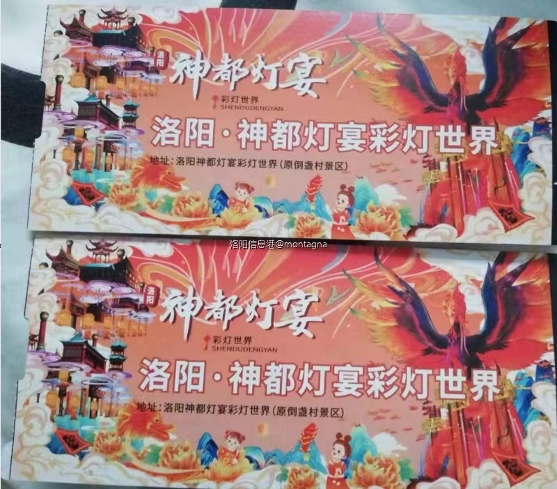 神都灯宴门票