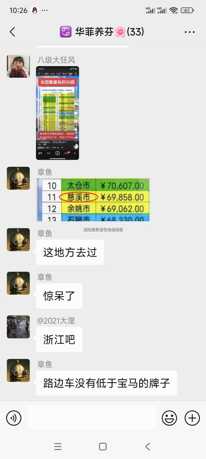 Screenshot_2024-04-02-10-26-39-125_com.tencent.mm.jpg