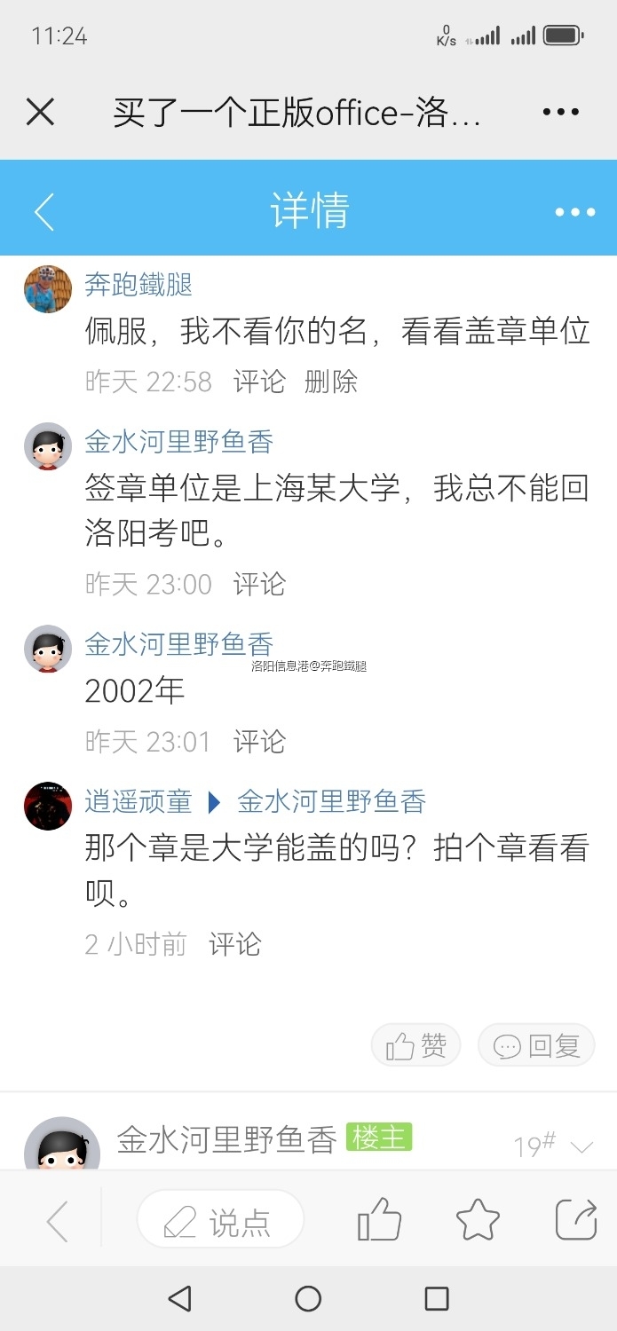 Screenshot_20240613_112434_com.tencent.mm.jpg