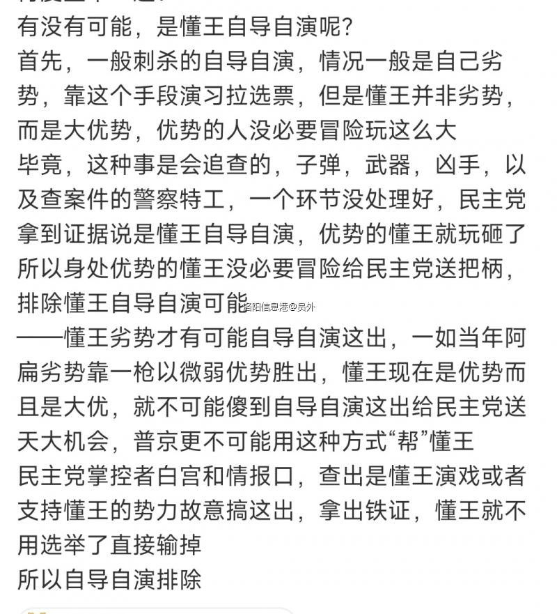 Screenshot_2024-07-14-12-30-00-452_com.sina.weibo-edit.jpg