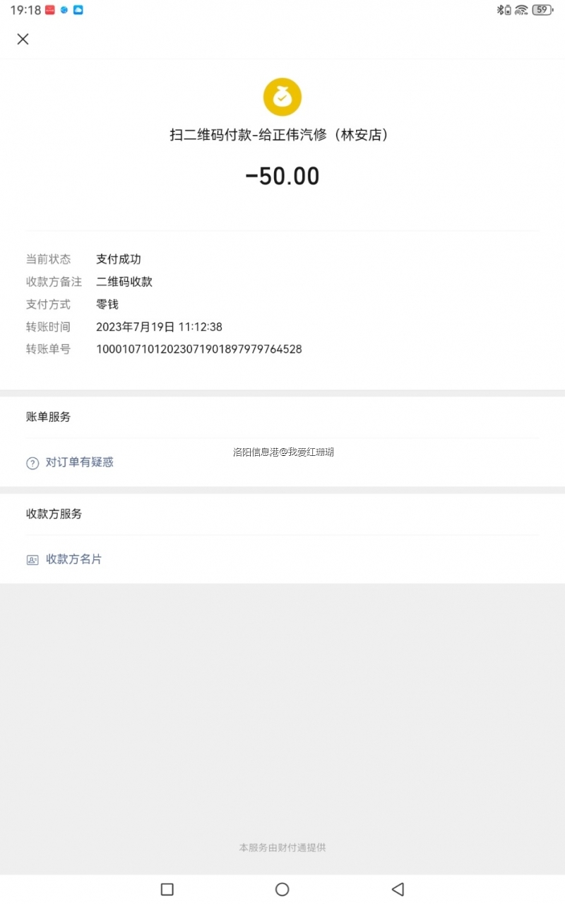 Screenshot_20240717_191815_com.tencent.mm.jpg
